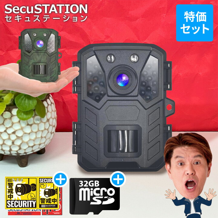 楽天市場】【SD32GB付き録画セット】 防犯カメラ トレイルカメラ 監視 