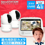 【電源入れるだけすぐ使える】 防犯カメラ モニター付き 録画機能付き モニターセット ワイヤレス ネット…