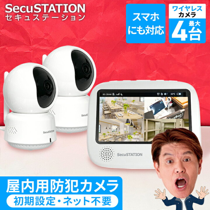 楽天市場】【電源入れるだけすぐ使える】 防犯カメラ モニター付き 
