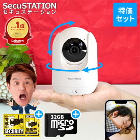 【SDカード付で届いてすぐ使用できる】 見守りカメラ ペットカメラ 会話できる ペット 追尾 みまもり 家庭用 屋内 室内 録画機能付き SDカード録画 首振り wifi 無線 ワイヤレス スマホ 対応 会話 映像共有 夜間撮影 追尾 赤ちゃん 防犯カメラ DC53(B) 白