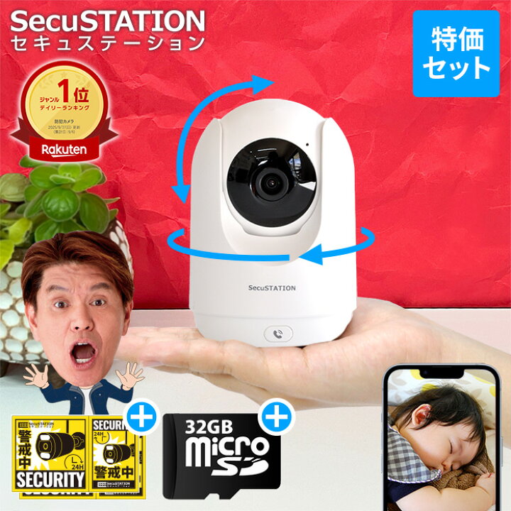 楽天市場】【SDカード付で届いてすぐ使用できる】 見守りカメラ ペット 