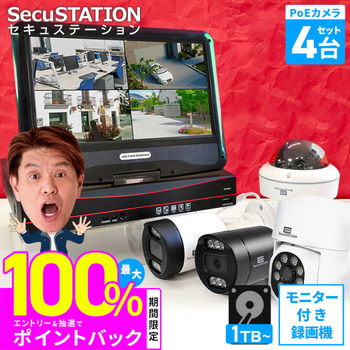 楽天市場】5/1限定抽選で100％Pﾊﾞｯｸ【モニター付き有線4台セット☆2TB  