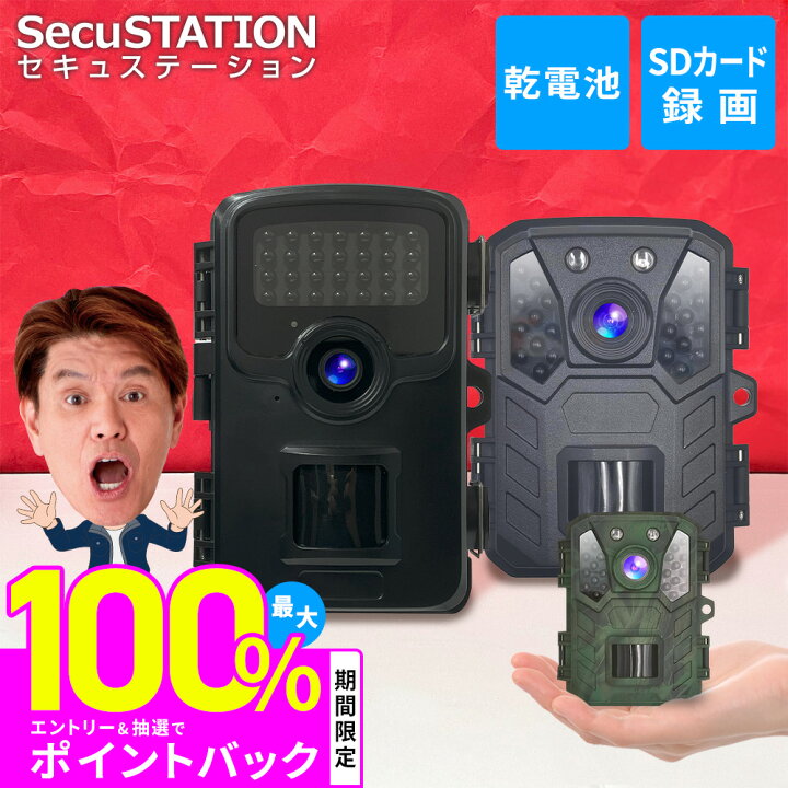 楽天市場】4/15限定抽選で100％Pﾊﾞｯｸ【電池式☆トレイルカメラ 
