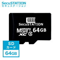 SecuSTATIONオリジナル microSDカード Class10 クラス 【 64GB 】到着後1ヵ月間保証