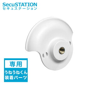 【うねうねくん装着パーツ】SC-TB53C セキュベビーネット専用　SC-Lo34