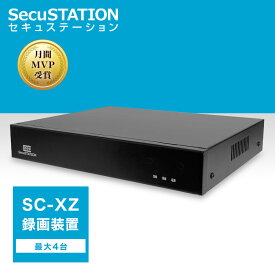 防犯カメラ レコーダー 録画機セット PoE給電 監視カメラ 留守 ネットワークカメラ 簡単 設置 車上荒らし 遠隔監視 スマホ マイク内蔵 防水 IPカメラ WiFi 屋内 無線 国内サーバー 送料無料 LAN 有線 4ch XZ48(A)
