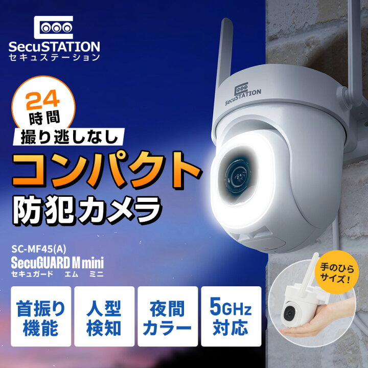 楽天市場】【今だけ最大10％OFF☆小型モデル】3K 500万画素 防犯カメラ 