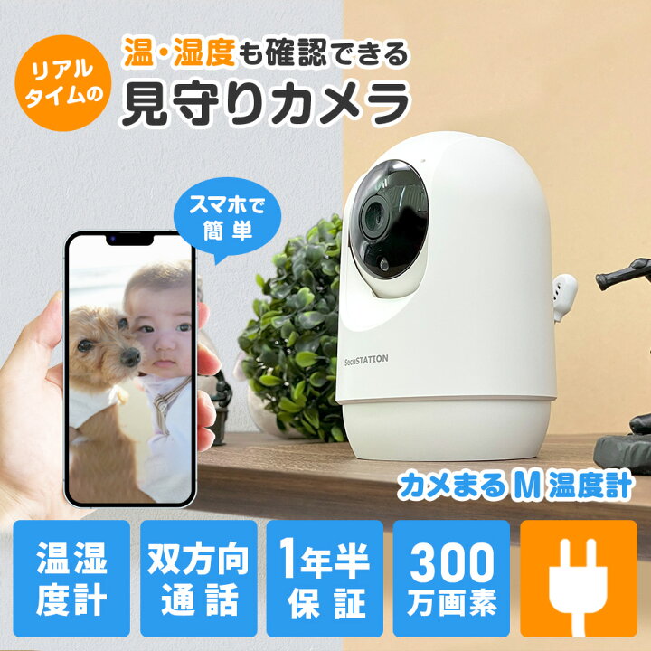 楽天市場】【おトク☆SD64GB付き録画セット☆日本メーカーSecuSTATION 