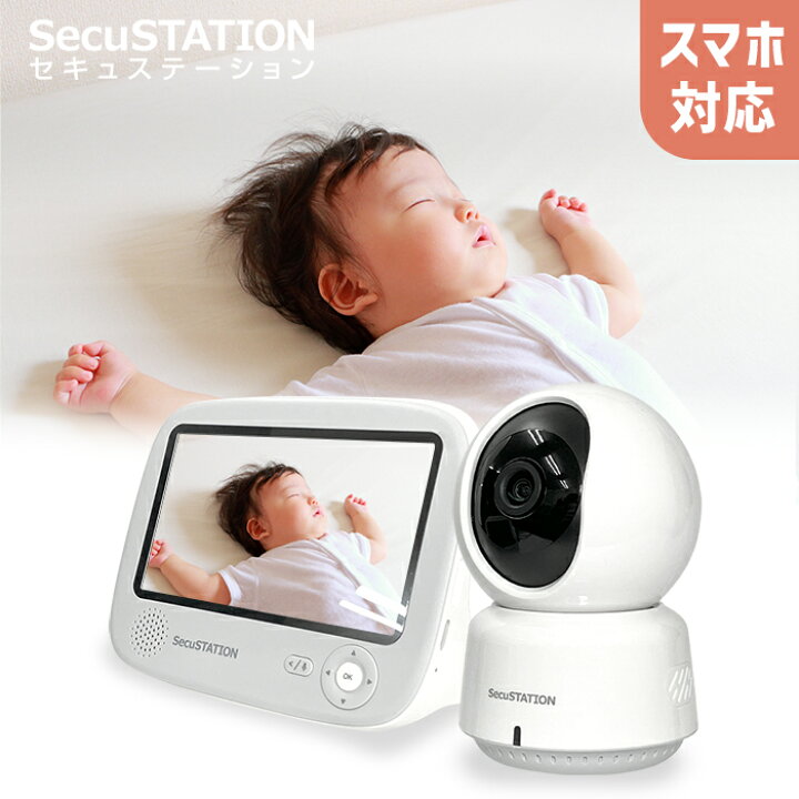 楽天市場】【セキュベビー☆最新リニューアルモデル☆電源を入れれば  