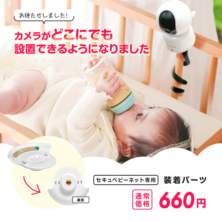 楽天市場】【うねうねくん装着パーツ】SC-TB53C セキュベビーネット 