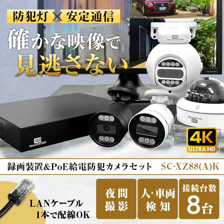 楽天市場】防犯カメラ 録画機 単体 レコーダー PoE給電 監視カメラ 