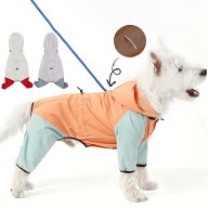 レインコート ドッグウェア 犬 防水 ハーネス穴付き リード通し フルカバー 足つき 四本足 オールインワ…