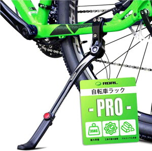 RBRLユニバーサル自転車キックスタンド、24~28インチの自転車に適しており、マウンテンバイク/ロードバイク/BMX用の高さ調節可能なアルミ合金バイクキックスタンド