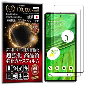 ywFؑΉzRISE 2 tB Google Pixel 7 KXtB یtB  KX   { Ɏq dx9H 2.5DEhGbW z CA[ Uh~ wh~ 