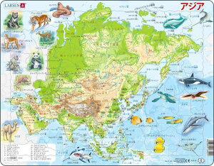 LARSEN ラーセン アジアマップ 日本語版 63ピース ジグソーパズル 地図 日本 アジア パズル 世界地図 学習パズル 地理 6歳 (LAA30-JP)