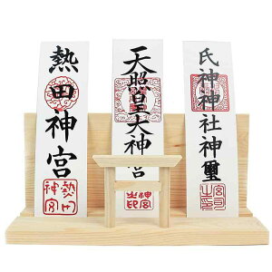 お札立て 御札立て 鳥居付き 神棚 お札 御札 簡易神棚 天然木使用 置き型 壁掛け コンパクト 省スペース シンプル 神具