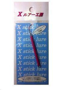 RECENT(���Z���g) ���A�[ X�X�e�B�b�N�~�j 0.9g No.10 �s���N