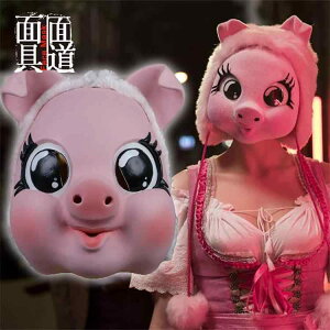 仮面 マスク コスプレ 仮装 衣装 変装 覆面 装飾品 ファッション小物 アイテム パーティー ステージ 仮面舞踏会 パフォーマンス ハロウィン