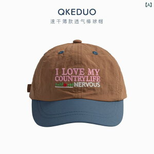 キッズ ベースボール キャップ カジュアル 春夏秋 日除け 帽子 アウトドア スポーツ レジャー 薄手 速乾 子供用 野球帽 親子 短い つば 通気性 サンシェード キャップ 男の子 ガールズ用 スポ