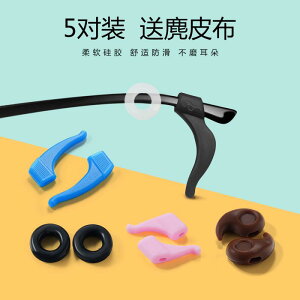 メガネ フック ストラップ 子供 メガネ 滑りにくい シリコン スリーブ 固定 イヤー フックホルダー 脱落 防止 ラウンド ラージ アイ スタンド レッグ スリーブ 透明