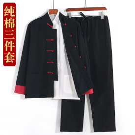メンズ 秋 春 若々しい 唐 スーツ スーツ 中華風 レトロ スーツ 綿 スリーピーススーツ バックル 漢服