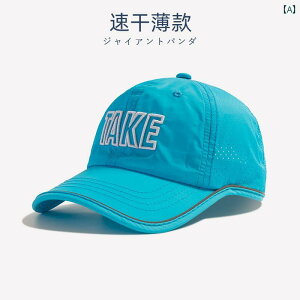 夏 キッズ サングラス おしゃれ ブルー ボーイズ 野球帽 日焼け防止 速乾 帽子 子供用 薄型 通気性 メッシュ ひさし キャップ ガールズ 日よけ
