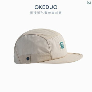 キッズ ベースボール キャップ カジュアル 春夏秋 日除け 帽子 アウトドア スポーツ レジャー アメリカン スプライス 5 ピース 薄型 子供用 野球帽 用 フラット つば 速乾 日焼け防止 サンハ