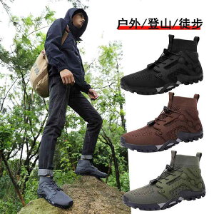 トレッキング シューズ メンズ アウトドア ハイキング シューズ 軽量 山岳 熱帯雨林 ハイキング シューズ 登山 クロス カントリー ランニング リバー トレース メンズ スポーツ トレーニング