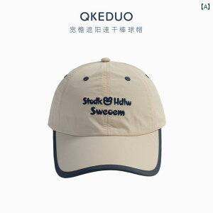 キッズ ベースボール キャップ カジュアル 春夏秋 日除け 帽子 アウトドア スポーツ レジャー シンプル 子供用 通気性 速乾 つば広 サンシェード 野球帽 男の子 ガールズ用 屋外 日焼け防止