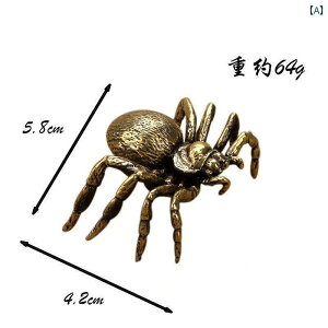 真鍮 置物 レトロ 装飾品 車 ダッシュボード 卓上小物 ミニ 銅 スパイダー 別 個性的 手 おもちゃ 茶道 茶 ペット 微細 彫刻 小さい