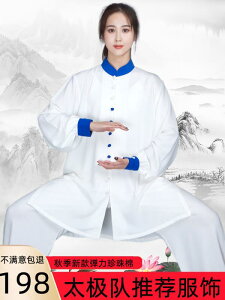 太極拳ウェア カンフーウェア スポーツウェア トレーニングウェア コットン 中国 太極拳 練習 競技 パフォーマンス エレガント レディース