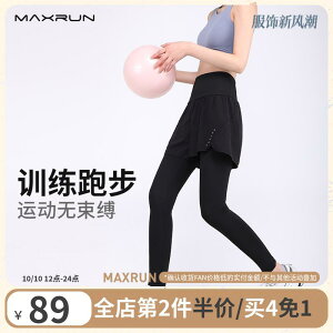 フィットネスパンツ フェイク セットアップ トレーニングパンツ スパッツ ヨガパンツ ジム フィットネス ランニング スポーツ 速乾 ヒップアップ レディース