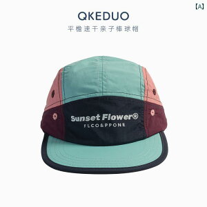 キッズ ベースボール キャップ カジュアル 春夏秋 日除け 帽子 アウトドア スポーツ レジャー 男の子用 カラーマッチング フラット つば 子供用 野球帽 アウトドア サンシェード 速乾 親子