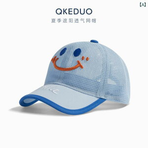 キッズ ベースボール キャップ カジュアル 春夏秋 日除け 帽子 アウトドア スポーツ レジャー ベビー ピーク キャップ かわいい 笑顔 子供用 メッシュ 旅行 日焼け防止 通気性 野球 男の子 ガ