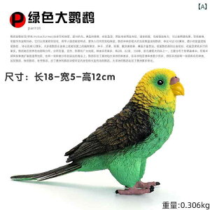 鳥 フィギュア 模型 人形 おもちゃ ホビー ガーデニング オーナメント シミュレーション 動物 チック 子供 プレゼント コレクション インテリア ミニチュア バード リアル