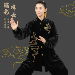 カンフー服 太極拳 体操 スポーツウェア トレーニングウェア 冬 暖かい 中国 練習 競技 パフォーマンス エレガント メンズ レディース