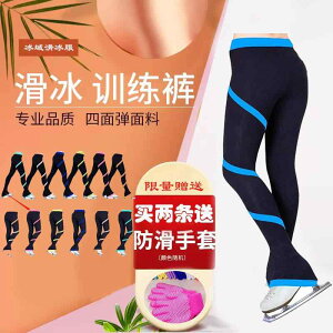 フィギュア スケート ウィンター スポーツ ウェア 子供 トレーニング パンツ レディース 大人 フリース スパイラル スノー スーツ パフォーマンス