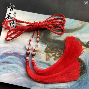 アクセサリー ペンダント タッセル チャーム ベルト 翡翠 中華風 漢服 エキゾチック エレガント ユニセックス ギフト ファッション小物 長さ約3m