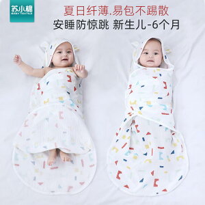 おくるみ 赤ちゃん品 スリーピングバック 夏 薄手 キルト ガーゼ 綿 竹綿 寝袋 フード 新生児 抱っこ 出産祝い おしゃれ かわいい コットン