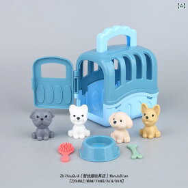 ミニチュア おもちゃ キッズ ドールハウス 子犬 ペットケージ まま 女の子 コレクション 子供 犬 ギフト 小さめ 装飾 ギフト