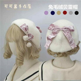 ウサギ ぬいぐるみ ベレー 帽 冬 暖かい リボン ビスケット 帽子 ロリータ 和菓子 秋冬 かわいい