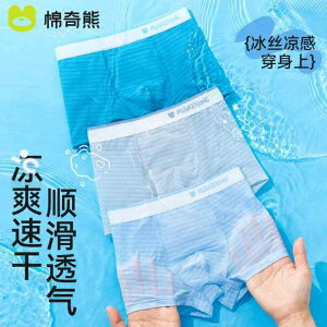 キッズ 下着 ボクサーパンツ ブリーフ 柄物 速乾 ストレッチ性 ひんやり 涼しい 快適 モダール ショーツ 通気性 柔らかい インナー カジュアル かわいい 小学生 中学生 衣料品 子供 男の子