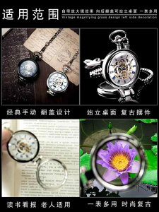 懐中時計 吊り時計 虫眼鏡 デスク トップ 装飾 機械式 レトロ 昔がら マニュアル フリップカバー カップル メンズ レディース 心温まる ギフト