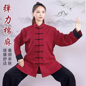 太極拳 ウェア 体操 武術着 カンフーウェア スポーツウェア コットン 中国 太極拳 練習 競技 パフォーマンス エレガント メンズ レディース