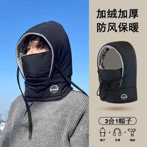 帽子 防寒 ユニセックス メンズ レディース兼 カップル ネックウォーマー イヤーマフ 耳当て 小物 アクセサリー シンプル 厚手 冬 暖かい