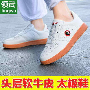 太極拳 シューズ スニーカー 武術 カンフー 靴 ラジオ体操 シューズ レザー 滑りにくい 耐摩耗 厚 武道 功夫 通気性 スポーツ 革 外出 メンズ レディース兼 ユニセックス