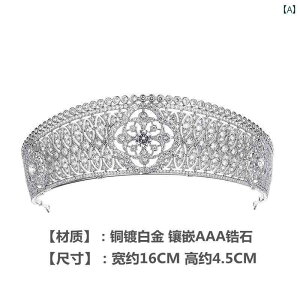 ティアラ レディース クラウン 結婚式 大人式 頭飾り 王冠 ヘッドドレス アクセサリー キラキラ プリンセス ウェディング バースデー セレモニー レディース 豪華感 ウェディングドレス ワ