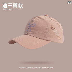 メンズ レディース カジュアル 夏 ベースボール キャップ 日除け 帽子 スポーツ レジャー アウトドア 薄型 カモノハシ 女性 屋外 通気性 速乾 韓国 弓 メッシュ 日焼け防止 野球帽