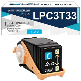 エプソン用 LPC3T33 LPC3T33C LPC3T33CV （1パック シアン） 互換トナーカートリッジ 対応機種：LP-S716C8/LP-S71C7 LP-S7160/LP-S7160Z