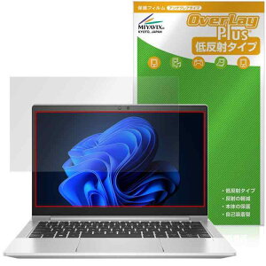 ミヤビックス HP EliteBook 630 G10 Notebook PC 対応 保護 フィルム 反射防止 防指紋 防気泡 日本製